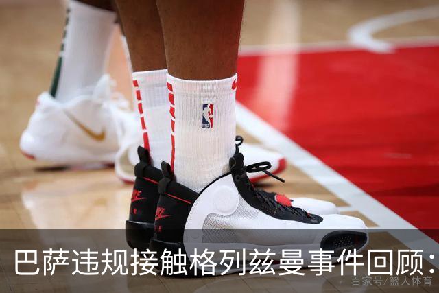 巴萨违规接触格列兹曼事件回顾：小罚款背后的大问题